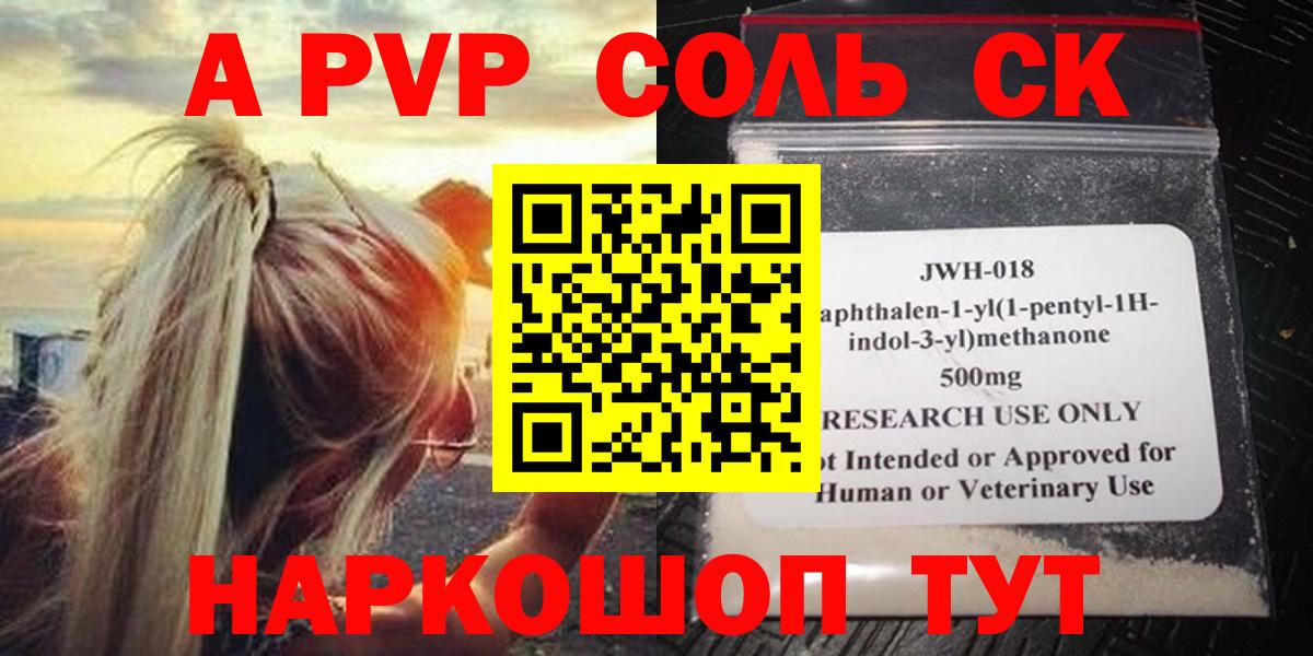 А ПВП Crystall  Вход с VPN  магазин продажи   Всеволожск  A PVP СК КРИС 