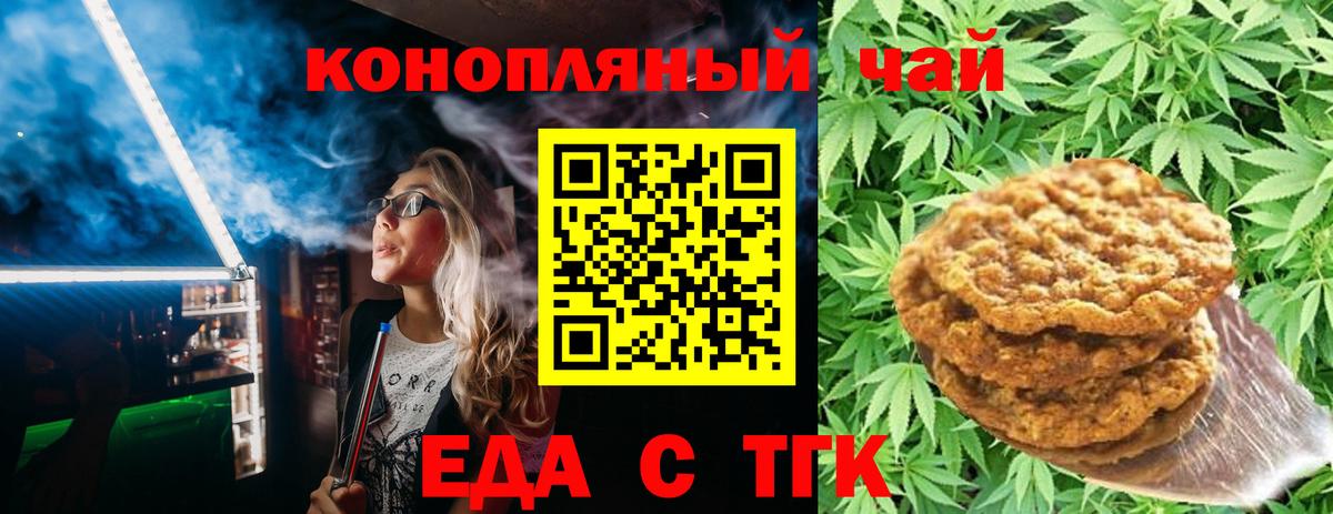 Всеволожск  Печенье с ТГК марихуана  Вход с VPN 