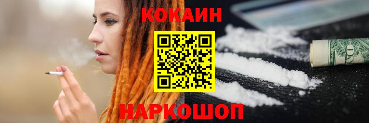 COCAIN Колумбийский  Кокаин  Всеволожск  Вход с VPN 