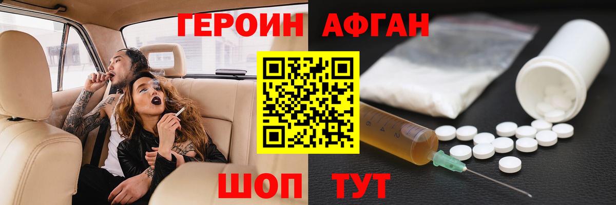 Героин Heroin Всеволожск