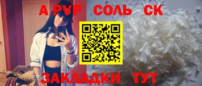 соль курить ск Ливны