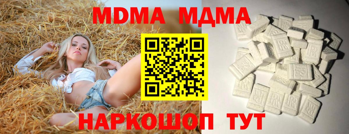 МДМА молли Всеволожск