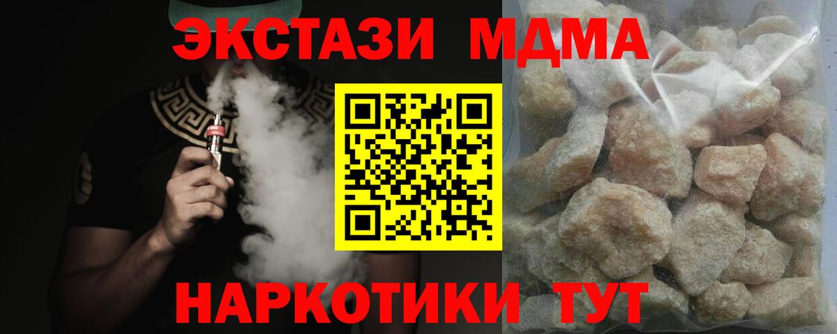 MDMA  MDMA молли  Вход с VPN  Всеволожск  МДМА молли 