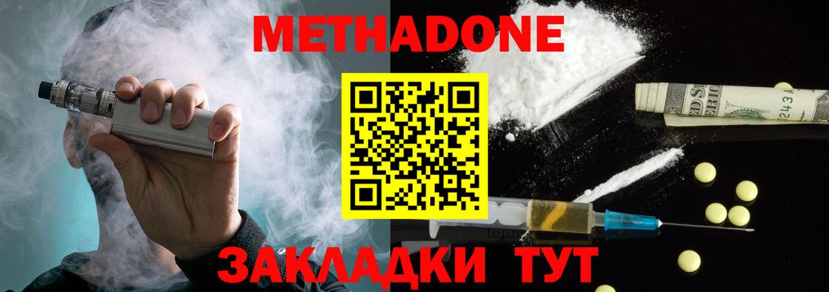 кракен маркетплейс  Вход с VPN  Всеволожск  МЕТАДОН methadone  МЕТАДОН methadone 