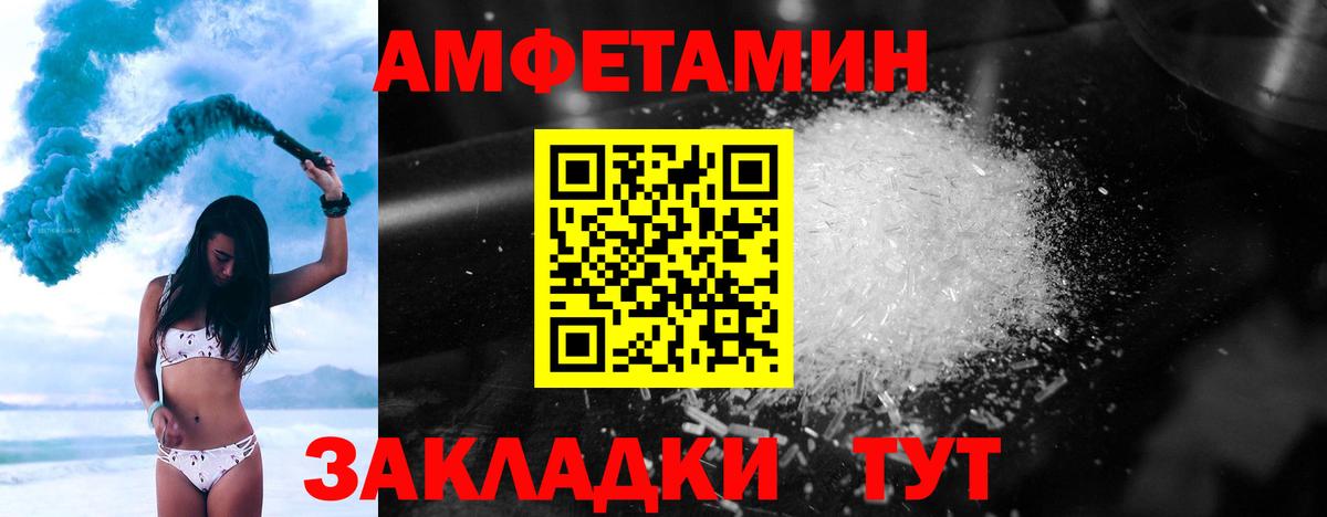 МЕТАМФЕТАМИН пудра Всеволожск