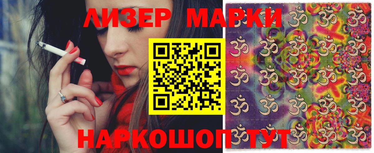 Всеволожск  Марки NBOMe 1,8мг  Вход с VPN  Марки NBOMe 1,8мг 