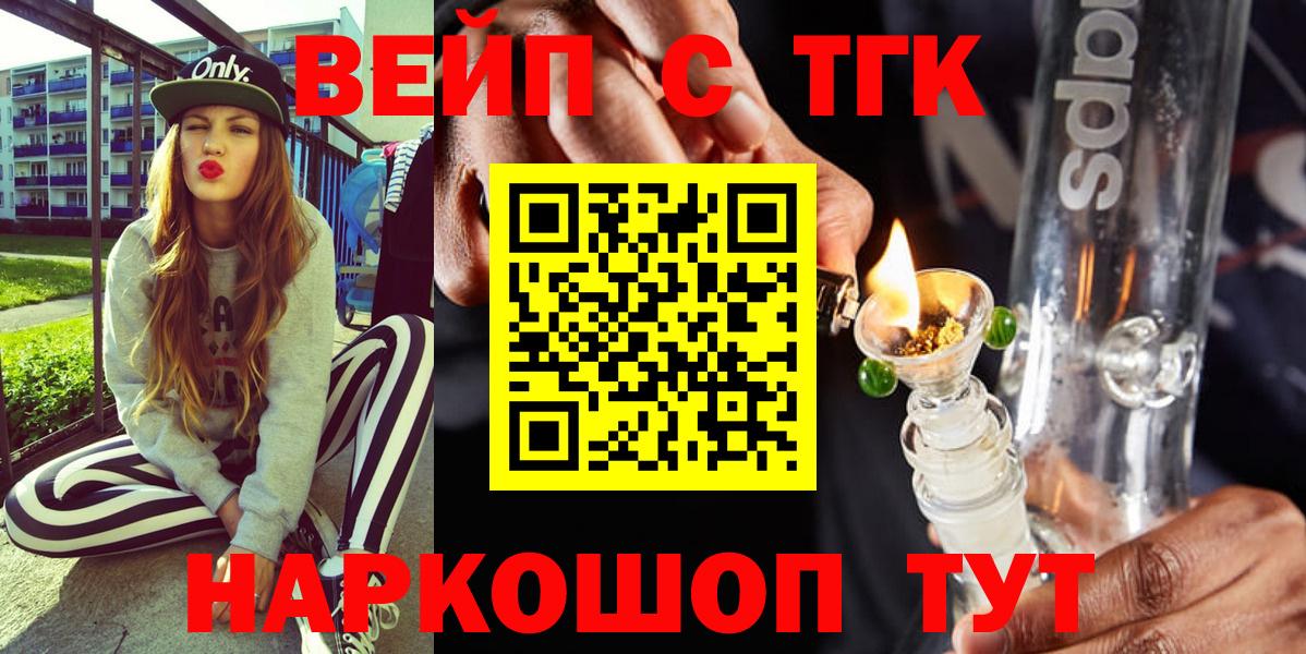 Всеволожск  Дистиллят ТГК вейп  Вход с VPN 